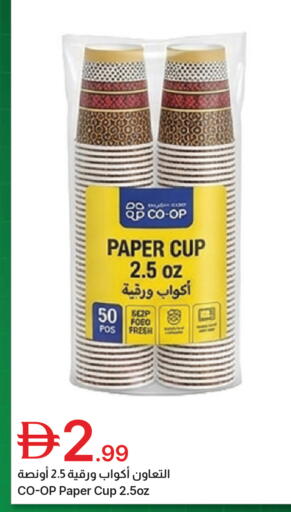 available at جمعية الامارات التعاونية in الإمارات العربية المتحدة , الامارات - دبي