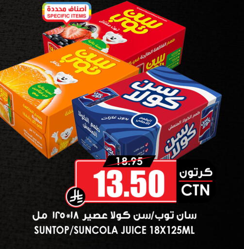 available at Prime Supermarket in KSA, Saudi Arabia, Saudi - Khamis Mushait