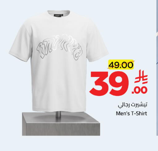available at وهج مارت in مملكة العربية السعودية, السعودية, سعودية - جدة
