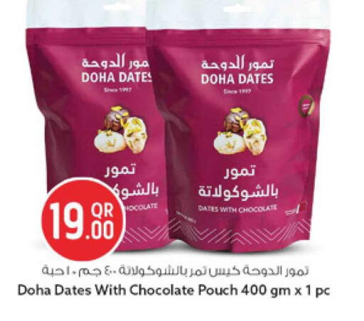 Date available at سفاري هايبر ماركت in قطر - الوكرة