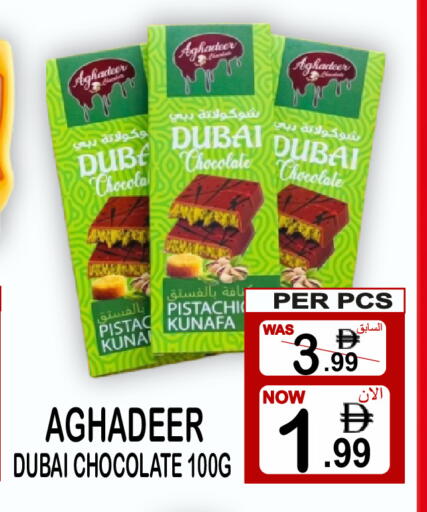 available at مركز الجمعة in الإمارات العربية المتحدة , الامارات - دبي