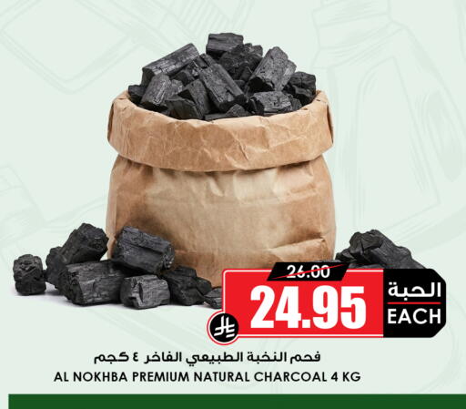 available at أسواق النخبة in مملكة العربية السعودية, السعودية, سعودية - الخبر‎