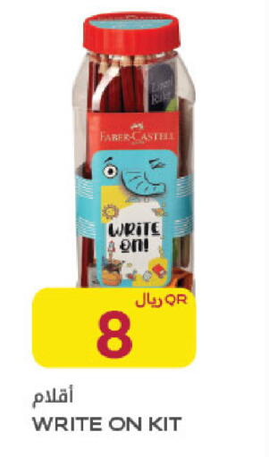 available at شركة الميرة للمواد الاستهلاكية in قطر - أم صلال