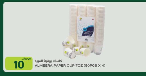 available at شركة الميرة للمواد الاستهلاكية in قطر - الوكرة