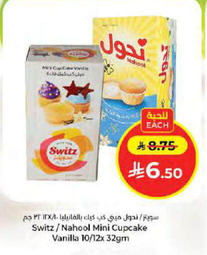 Vanilla available at Kabayan Hypermarket in KSA, Saudi Arabia, Saudi - Jeddah