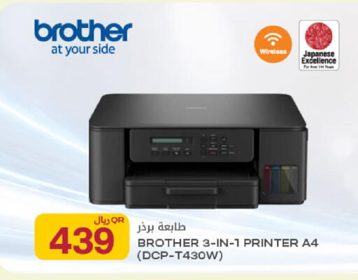 available at شركة الميرة للمواد الاستهلاكية in قطر - الوكرة