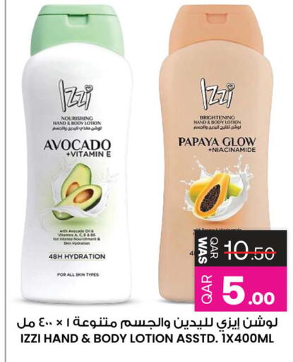 Avocado Papaya available at أنصار جاليري in قطر - الشمال
