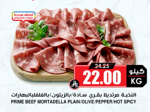Pepper available at Prime Supermarket in KSA, Saudi Arabia, Saudi - Khamis Mushait