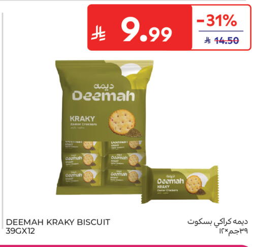 available at Carrefour in KSA, Saudi Arabia, Saudi - Medina