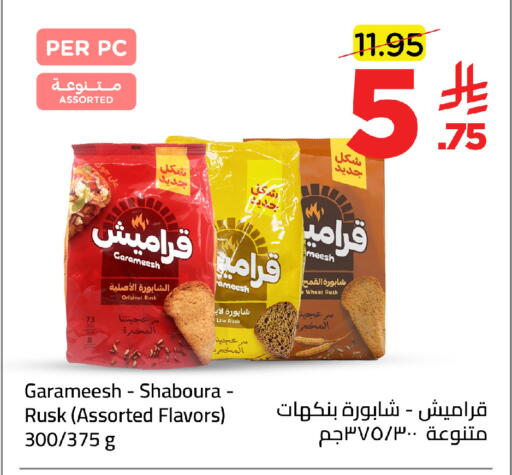 available at Wahj Mart in KSA, Saudi Arabia, Saudi - Jeddah