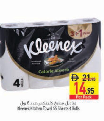 available at السفير ماركت in الإمارات العربية المتحدة , الامارات - رَأْس ٱلْخَيْمَة