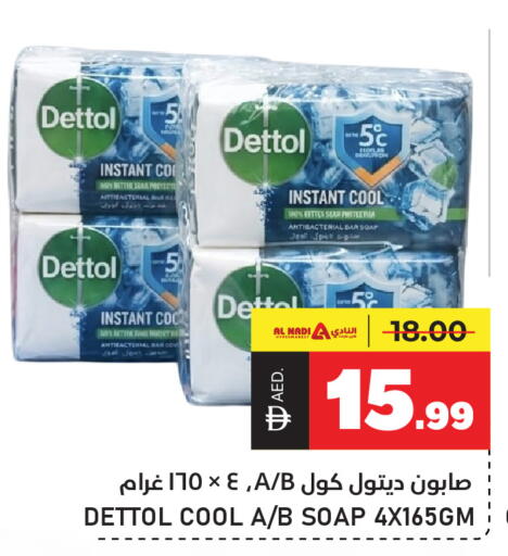 available at النادي هايبرماركت in الإمارات العربية المتحدة , الامارات - الشارقة / عجمان