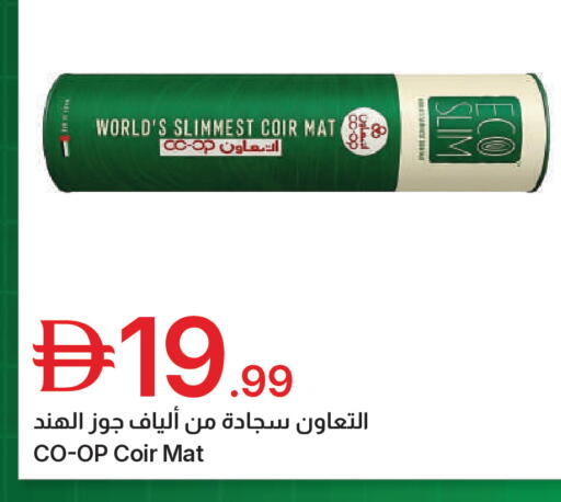 available at جمعية الامارات التعاونية in الإمارات العربية المتحدة , الامارات - دبي
