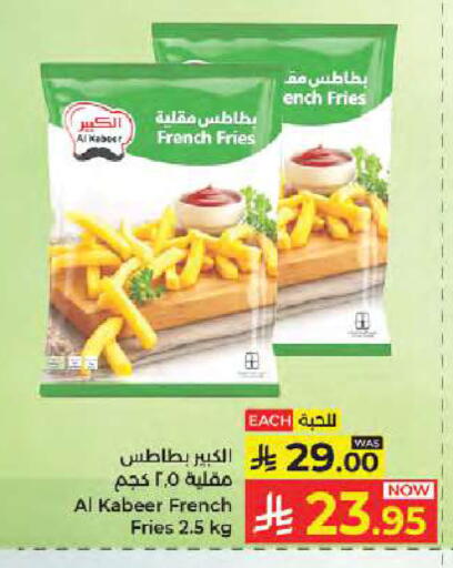available at كبايان هايبرماركت in مملكة العربية السعودية, السعودية, سعودية - جدة