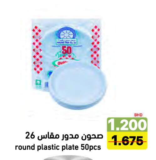 available at Ramez in Bahrain