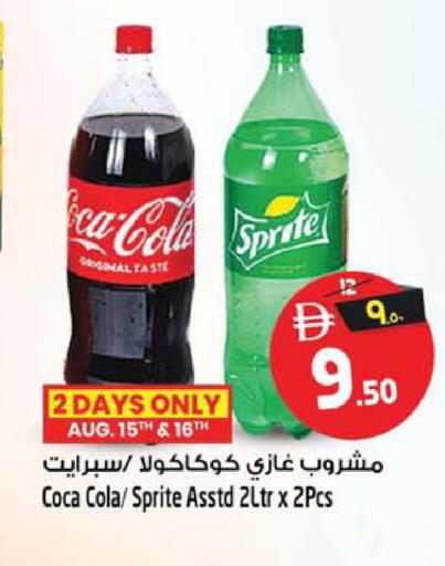 available at سفاري هايبر ماركت in الإمارات العربية المتحدة , الامارات - رَأْس ٱلْخَيْمَة