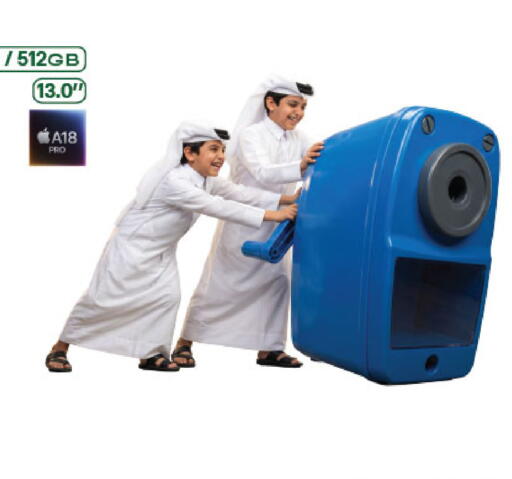 available at شركة الميرة للمواد الاستهلاكية in قطر - الوكرة