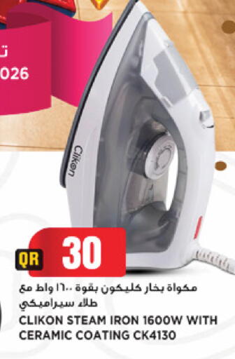 available at مرزا هايبرماركت in قطر - الوكرة