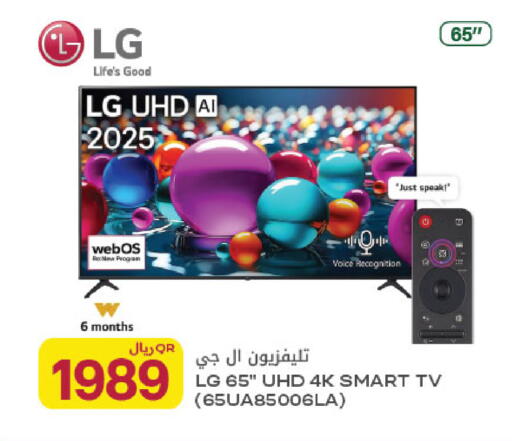 available at شركة الميرة للمواد الاستهلاكية in قطر - الوكرة