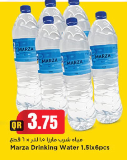 available at مرزا هايبرماركت in قطر - الشمال