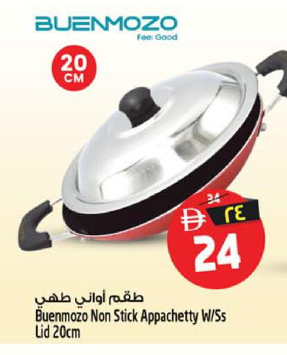 available at سفاري هايبر ماركت in الإمارات العربية المتحدة , الامارات - رَأْس ٱلْخَيْمَة