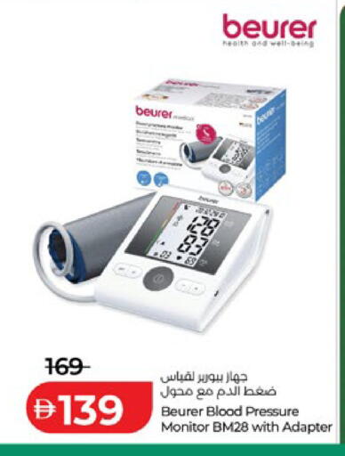 available at Lulu Hypermarket in UAE - Abu Dhabi