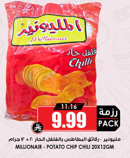 Chilli Potato available at أسواق النخبة in مملكة العربية السعودية, السعودية, سعودية - جدة