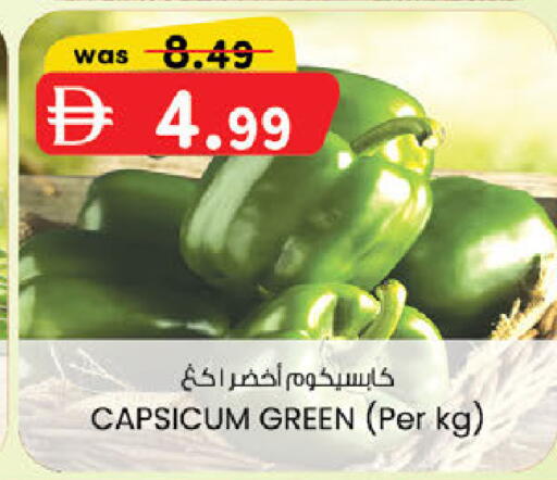 Capsicum available at الصفا in الإمارات العربية المتحدة , الامارات - أبو ظبي