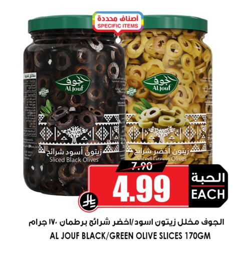available at Prime Supermarket in KSA, Saudi Arabia, Saudi - Al-Kharj