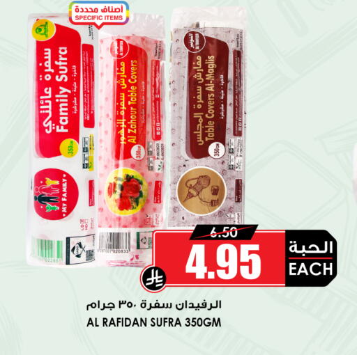 available at أسواق النخبة in مملكة العربية السعودية, السعودية, سعودية - خميس مشيط