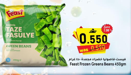 available at Al Qoot Hypermarket in Oman - Muscat