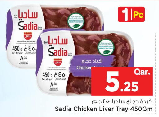 available at مارك & سيف in قطر - الريان