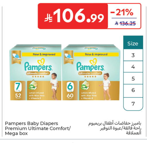 available at كارفور in مملكة العربية السعودية, السعودية, سعودية - المدينة المنورة