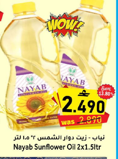 available at Al Qoot Hypermarket in Oman - Muscat