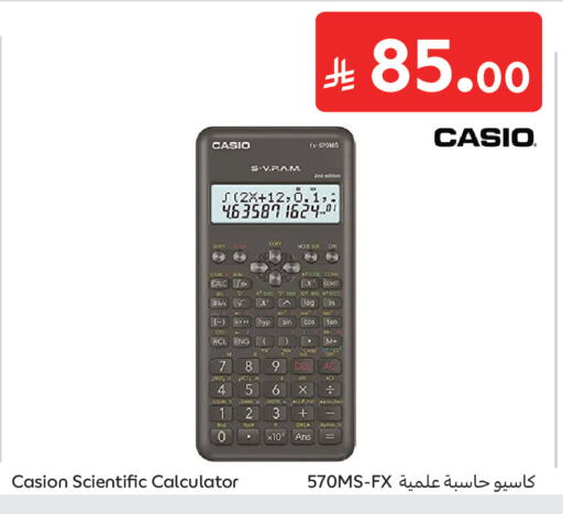 available at كارفور in مملكة العربية السعودية, السعودية, سعودية - الخبر‎