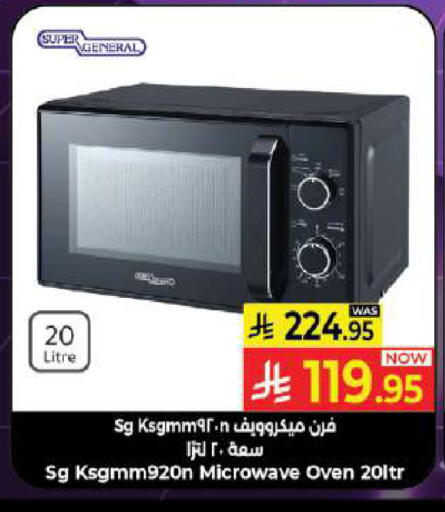 available at Kabayan Hypermarket in KSA, Saudi Arabia, Saudi - Jeddah