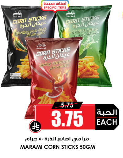 available at أسواق النخبة in مملكة العربية السعودية, السعودية, سعودية - خميس مشيط