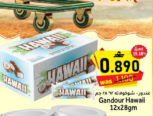 available at مركز المزن للتسوق in عُمان - مسقط‎