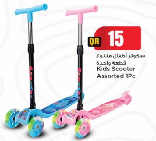 available at مرزا هايبرماركت in قطر - الريان