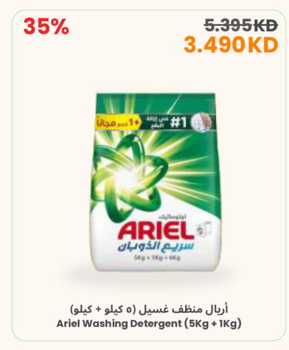 available at The Sultan Center in Kuwait - Kuwait City