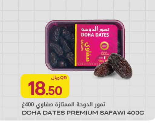 available at Al Meera in Qatar - Al Rayyan