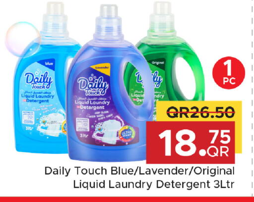 available at مركز التموين العائلي in قطر - الوكرة