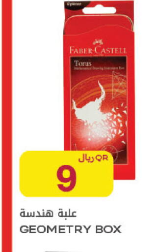 available at شركة الميرة للمواد الاستهلاكية in قطر - أم صلال