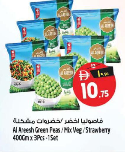 Strawberry Peas available at سفاري هايبر ماركت in الإمارات العربية المتحدة , الامارات - رَأْس ٱلْخَيْمَة