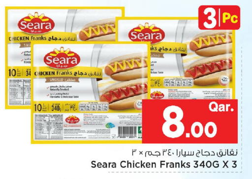 available at مارك & سيف in قطر - الريان