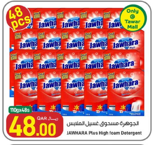 available at SPAR in Qatar - Umm Salal