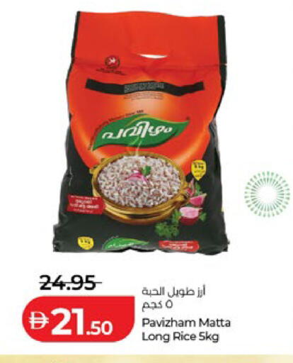 available at Lulu Hypermarket in UAE - Abu Dhabi