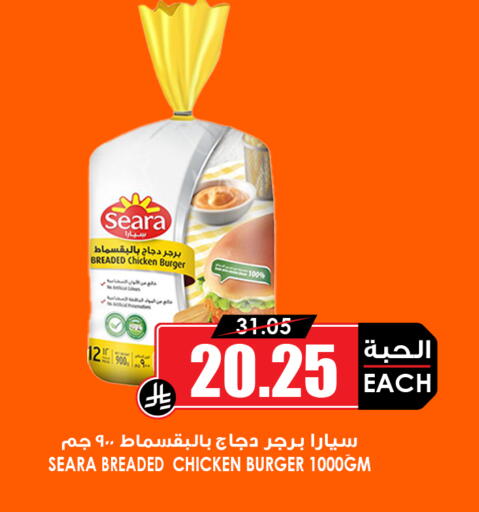 available at أسواق النخبة in مملكة العربية السعودية, السعودية, سعودية - أبها