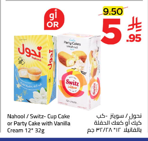 Vanilla available at وهج مارت in مملكة العربية السعودية, السعودية, سعودية - جدة