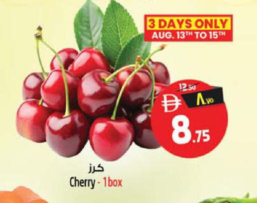 Cherry available at SAFARI HYPERMARKET  in UAE - Ras al Khaimah
